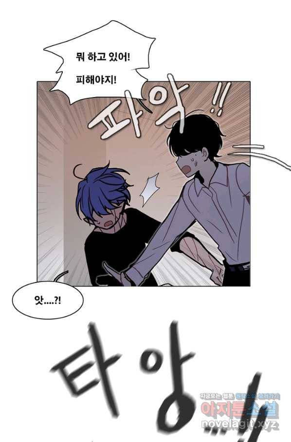 엔드와 세이브 195화 각성(8) 16