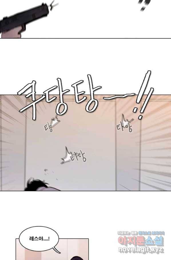 엔드와 세이브 195화 각성(8) 17