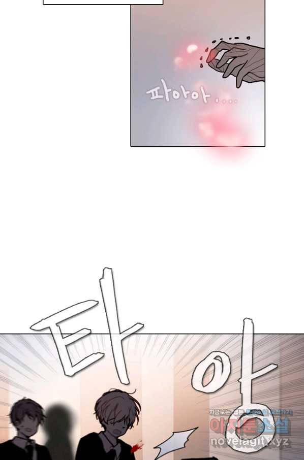 엔드와 세이브 195화 각성(8) 22