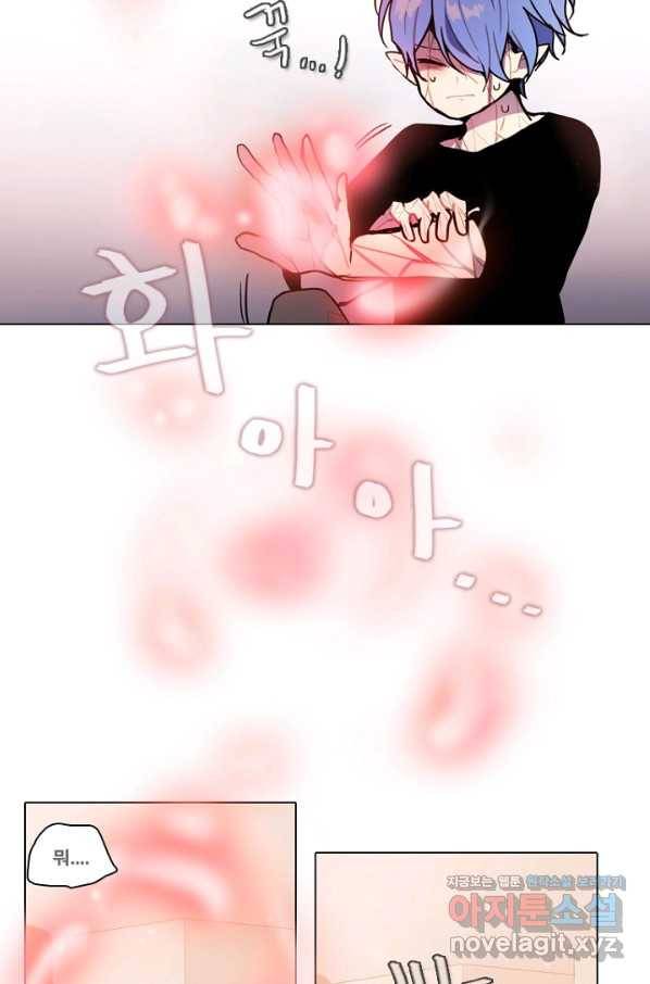 엔드와 세이브 195화 각성(8) 25