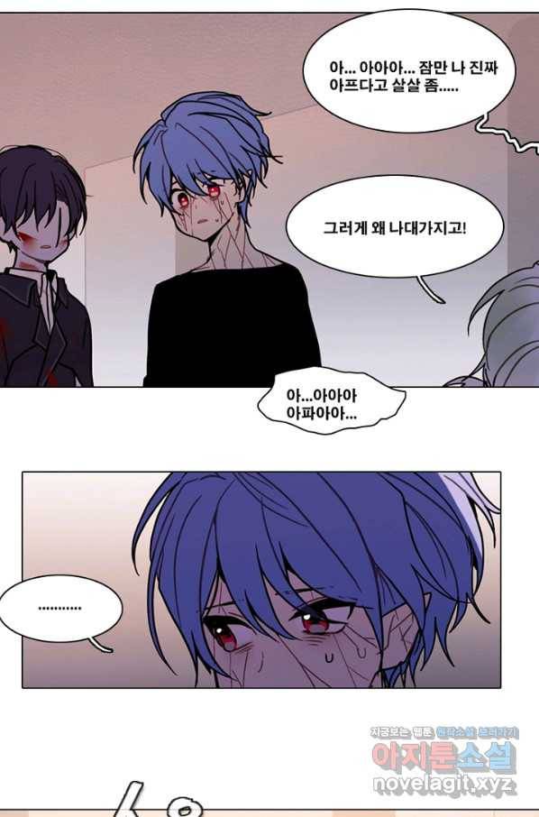 엔드와 세이브 195화 각성(8) 30