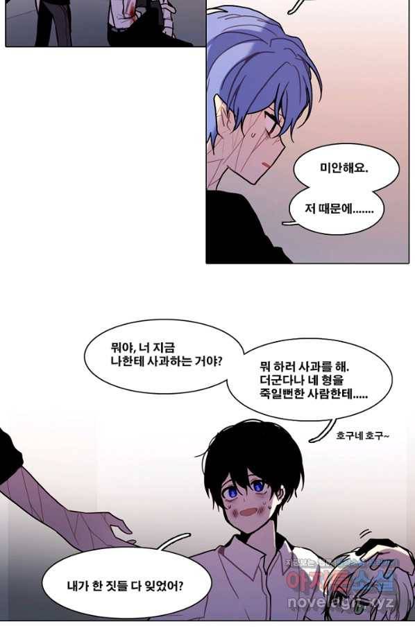 엔드와 세이브 195화 각성(8) 32