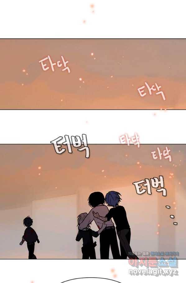 엔드와 세이브 195화 각성(8) 37