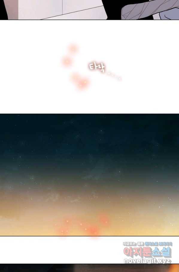 엔드와 세이브 195화 각성(8) 41