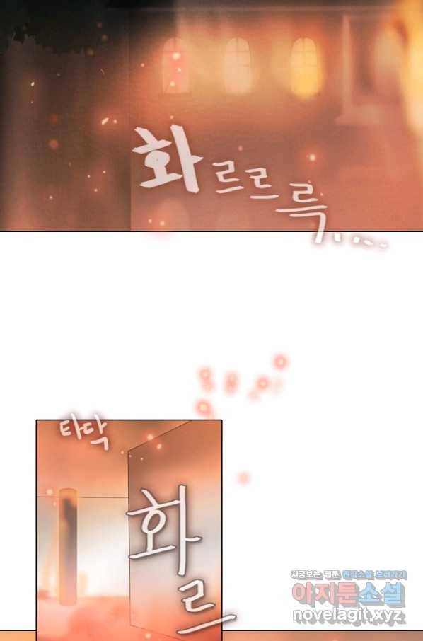 엔드와 세이브 195화 각성(8) 42