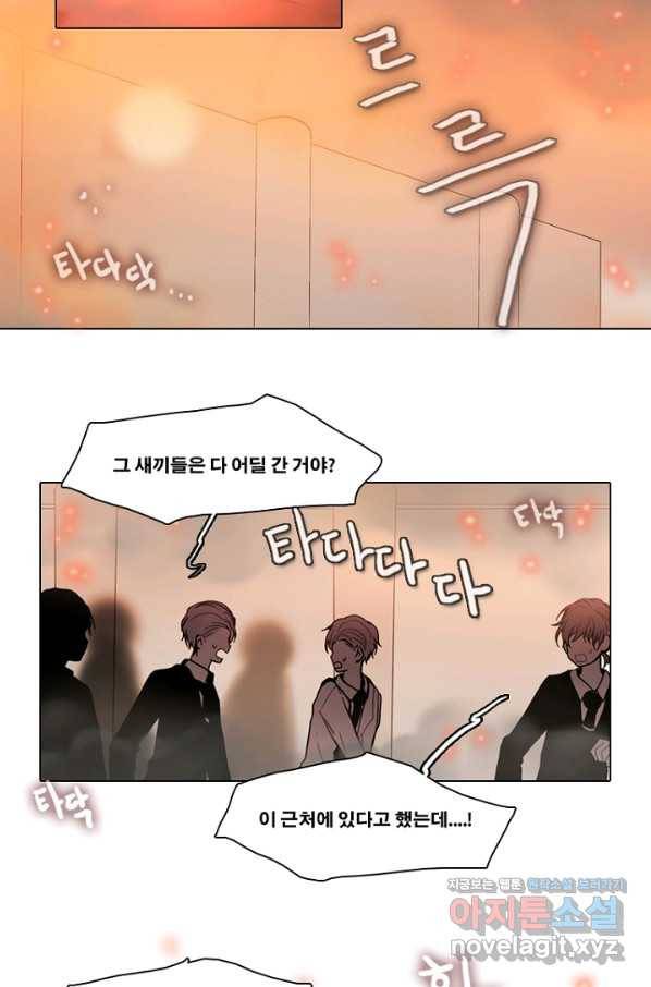 엔드와 세이브 195화 각성(8) 43