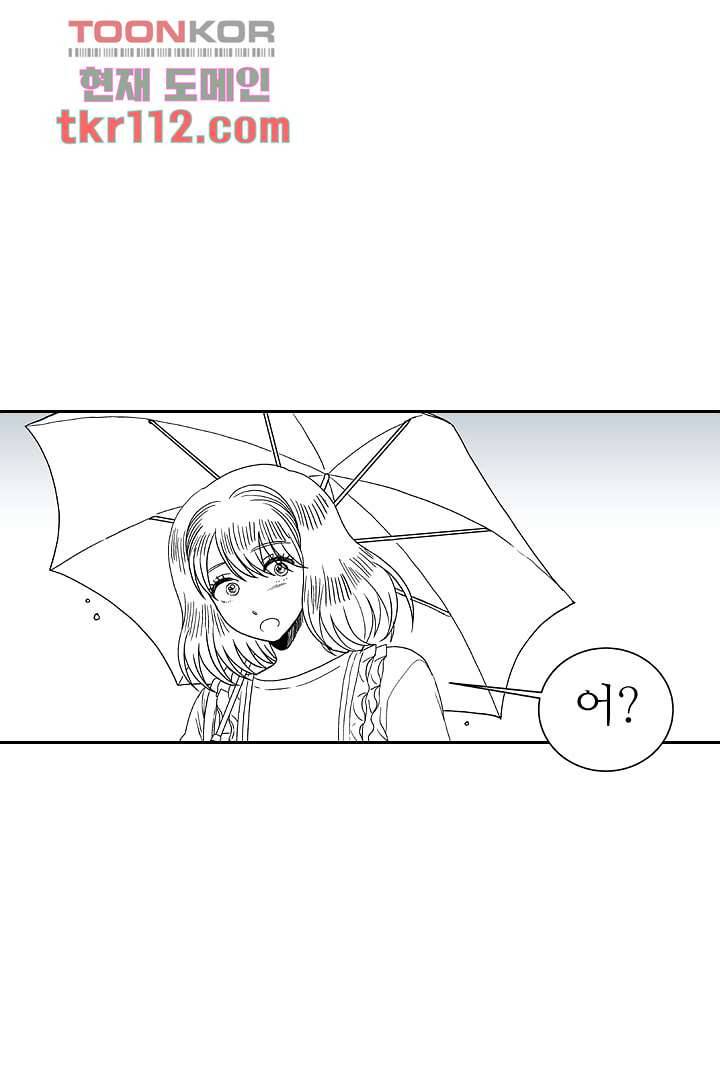 용한 남자 35화 2