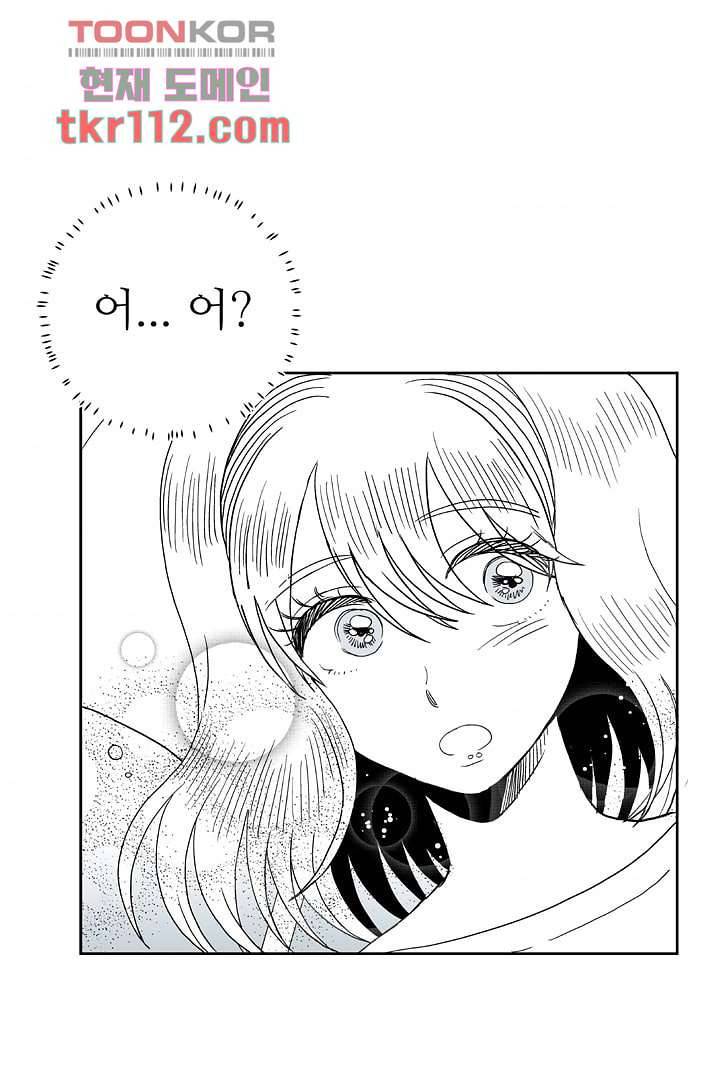 용한 남자 35화 3