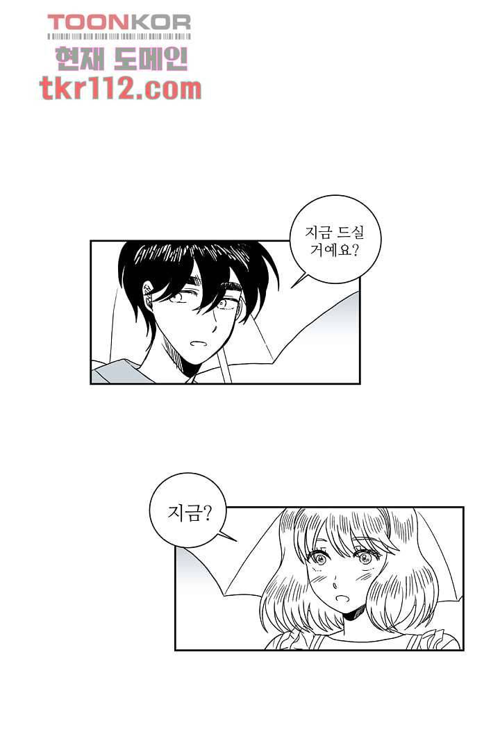 용한 남자 35화 7