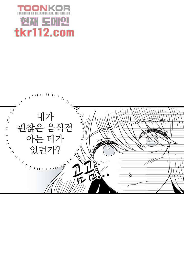 용한 남자 35화 8