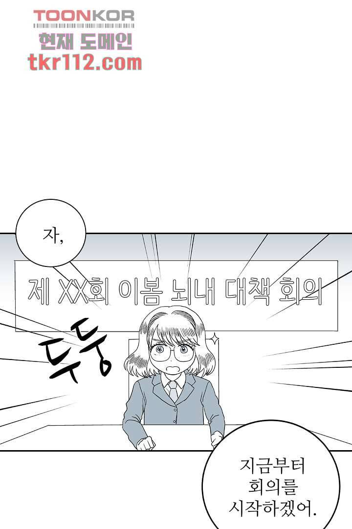 용한 남자 35화 9