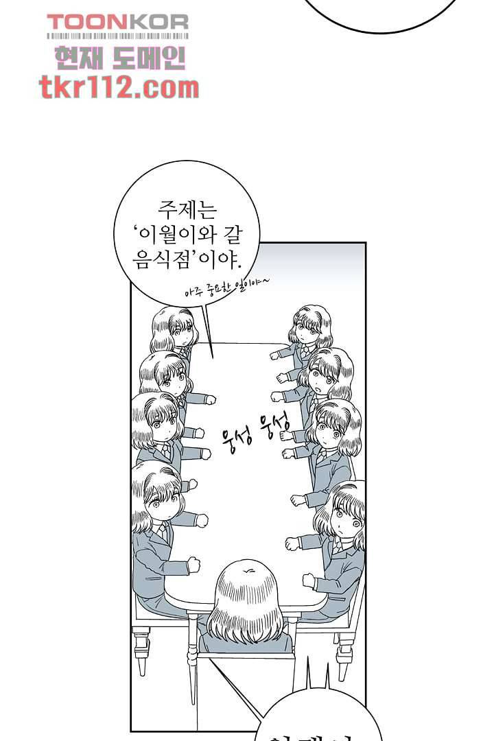 용한 남자 35화 10
