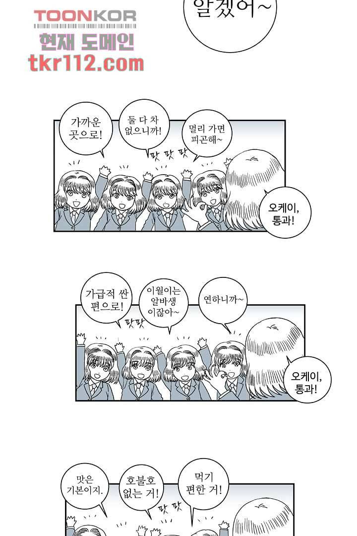 용한 남자 35화 11