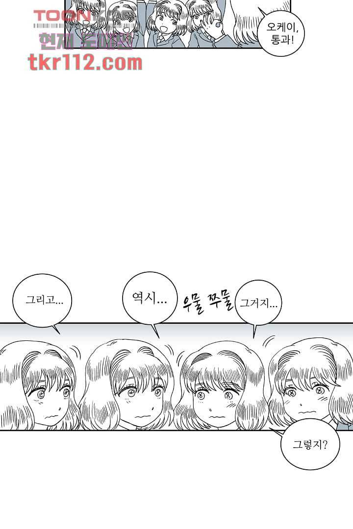 용한 남자 35화 12
