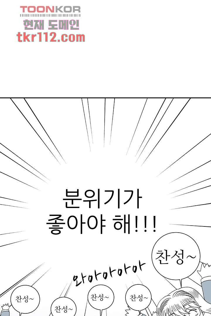 용한 남자 35화 13