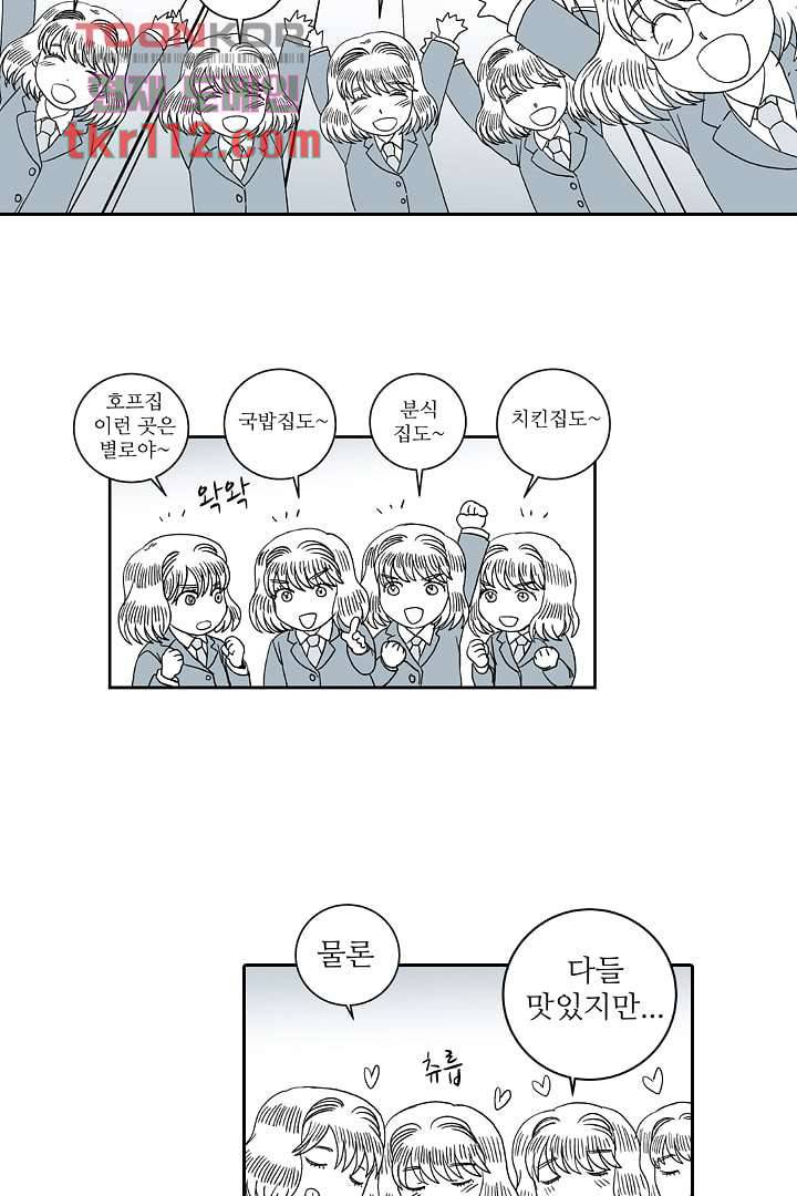 용한 남자 35화 14