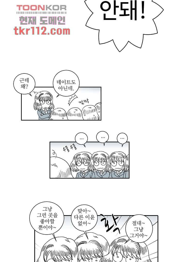 용한 남자 35화 16
