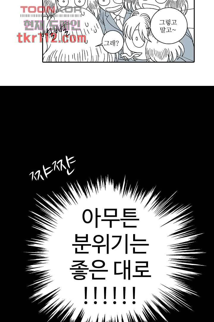 용한 남자 35화 17