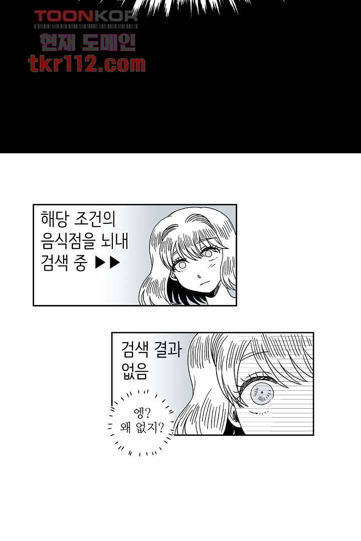 용한 남자 35화 18