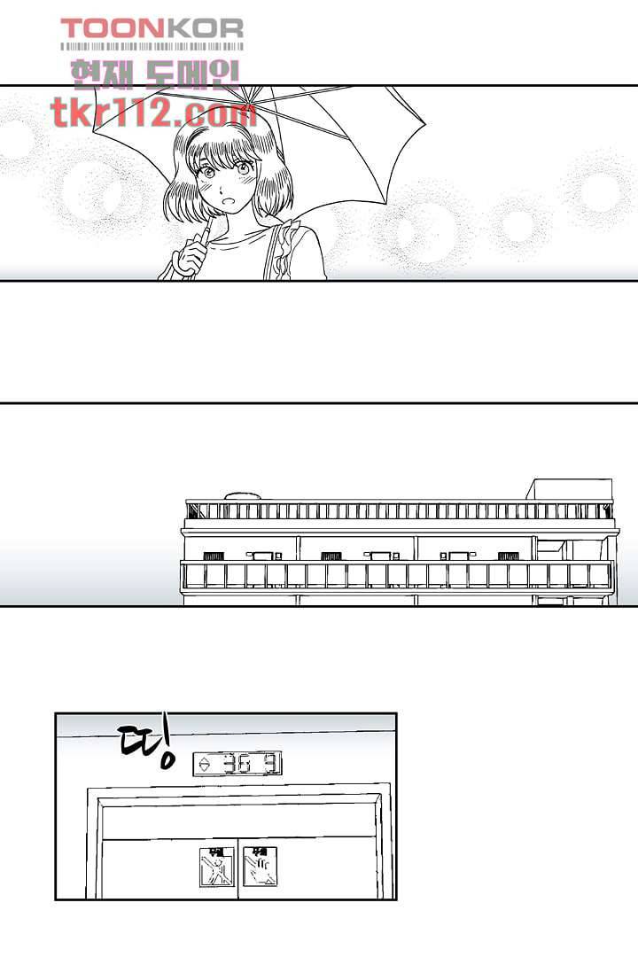 용한 남자 35화 21