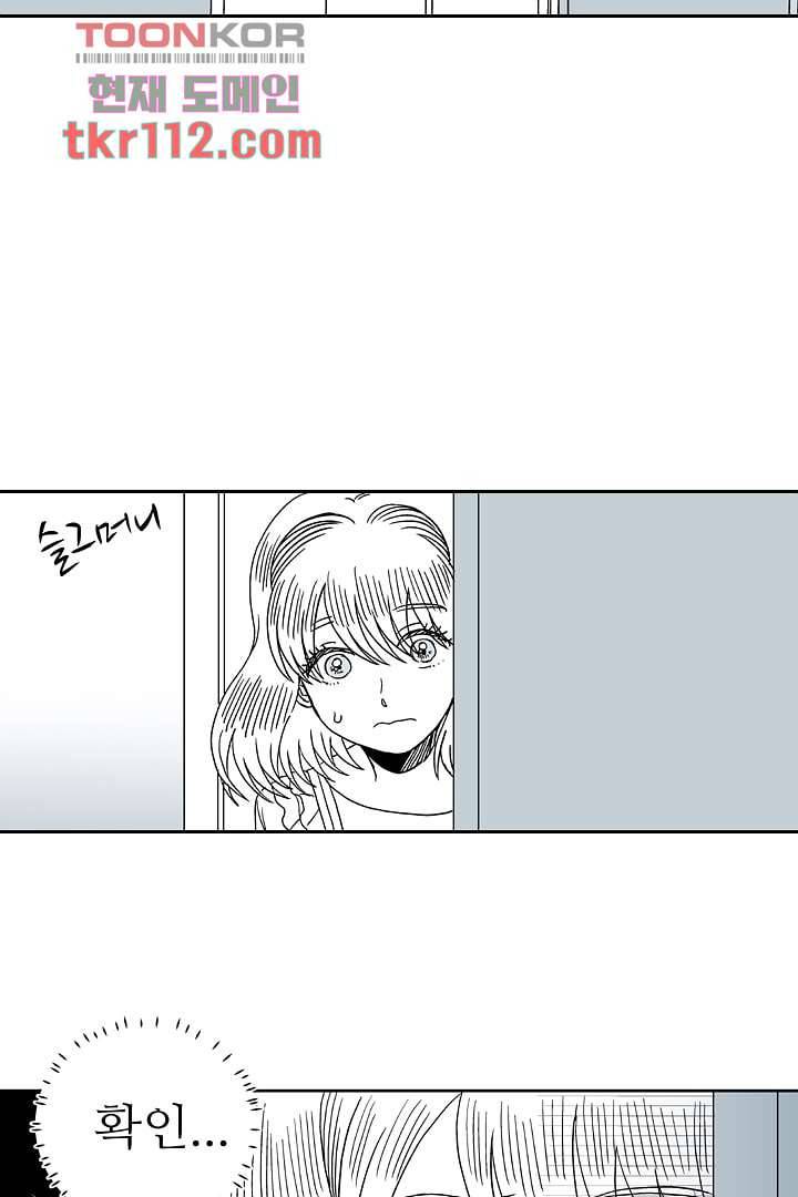 용한 남자 35화 24