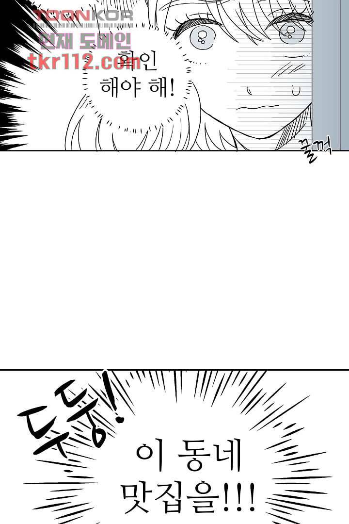 용한 남자 35화 25
