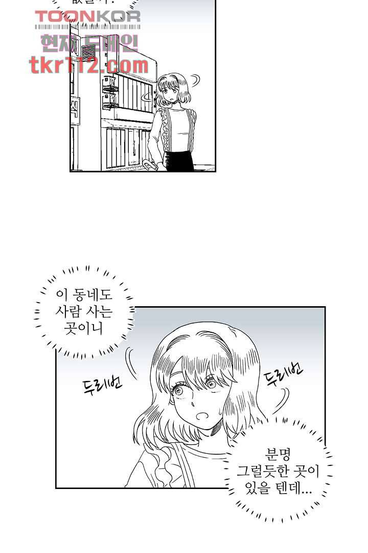 용한 남자 35화 27