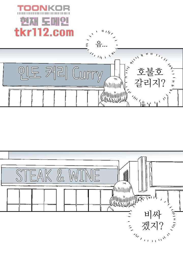 용한 남자 35화 28