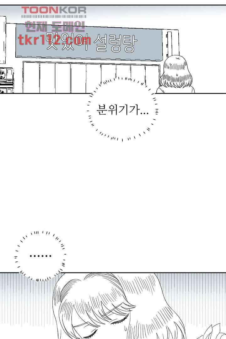 용한 남자 35화 29