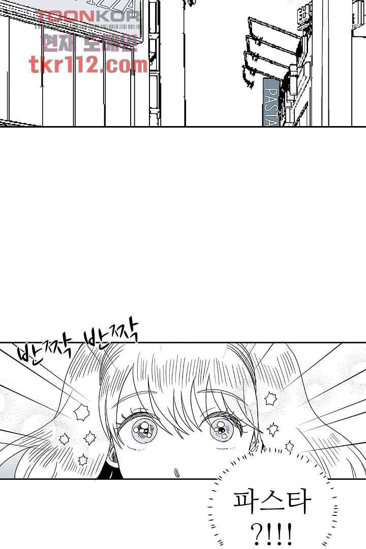 용한 남자 35화 33