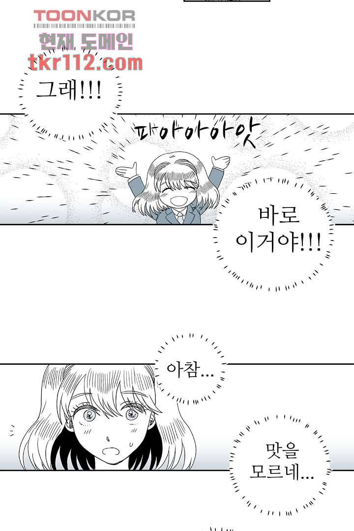 용한 남자 35화 35