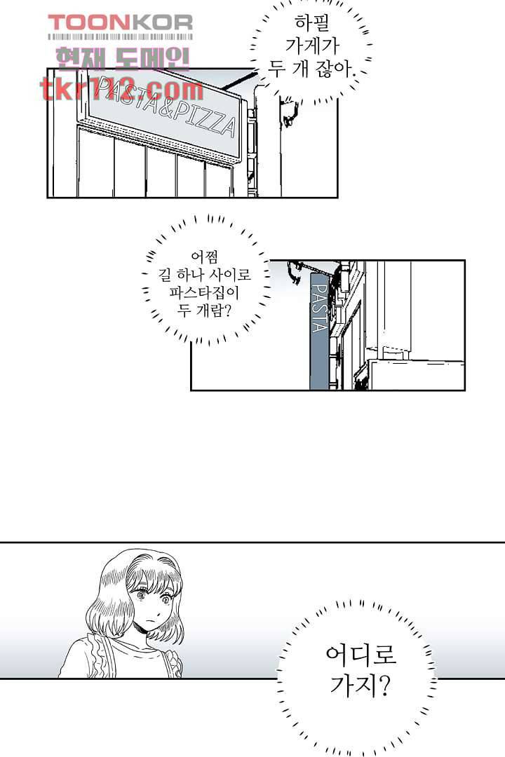 용한 남자 35화 36