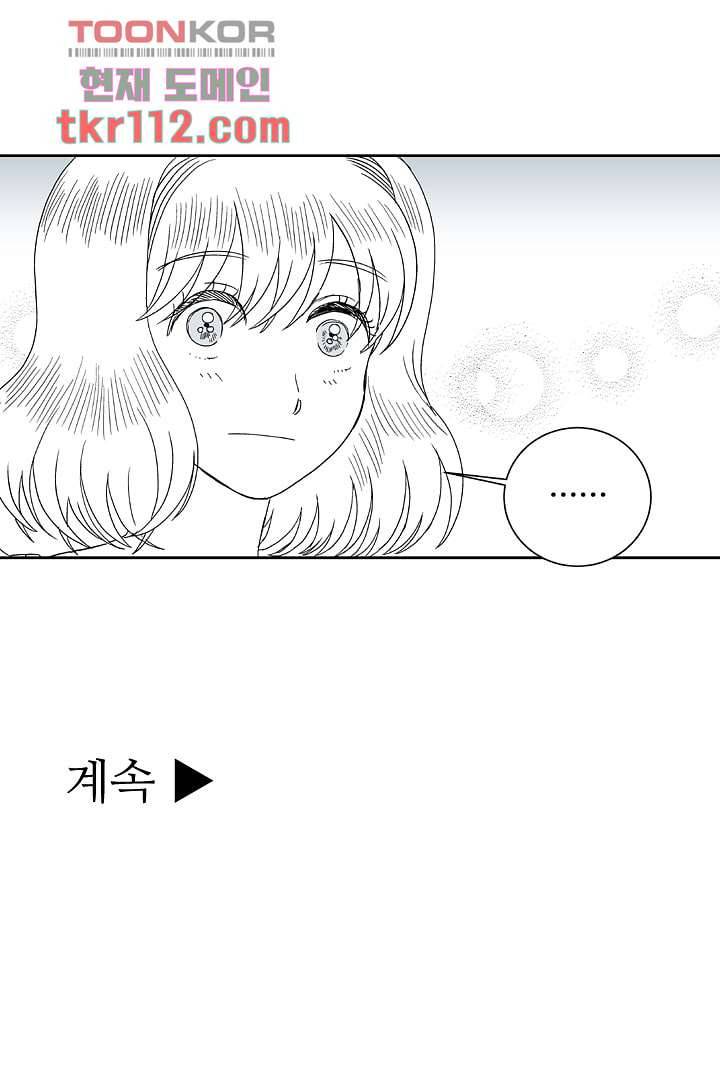 용한 남자 35화 37
