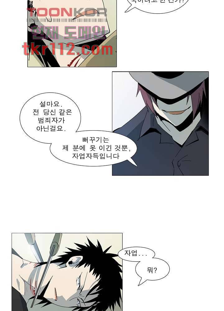 메트로놈 41화 2