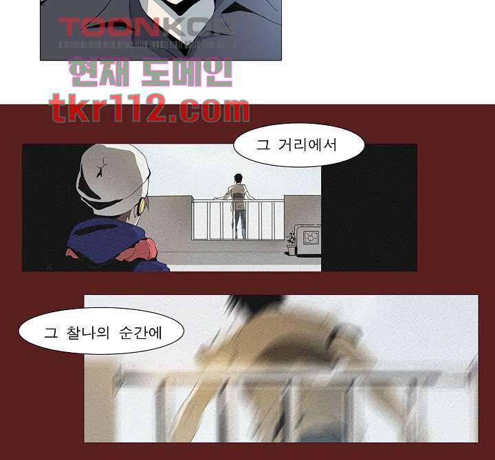메트로놈 41화 6