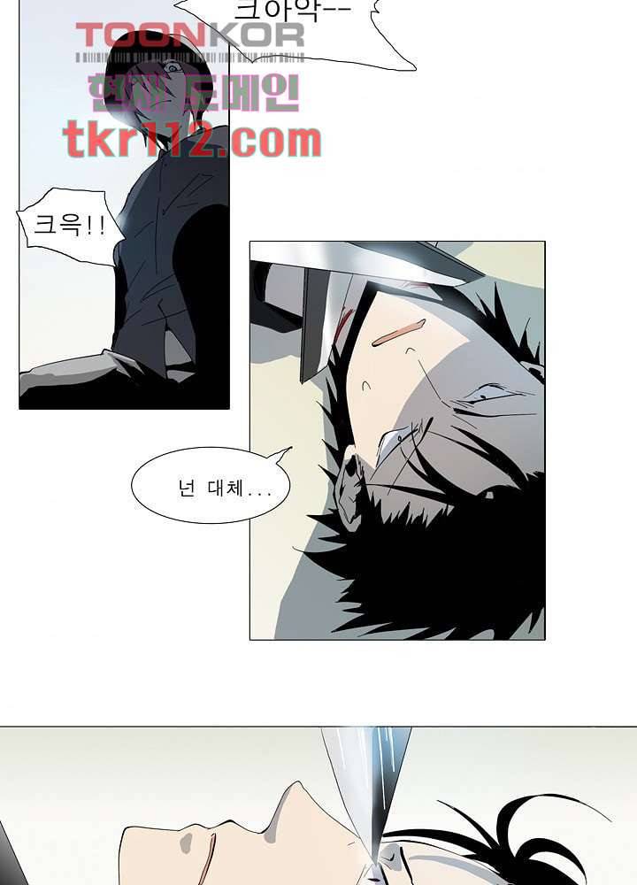 메트로놈 41화 10