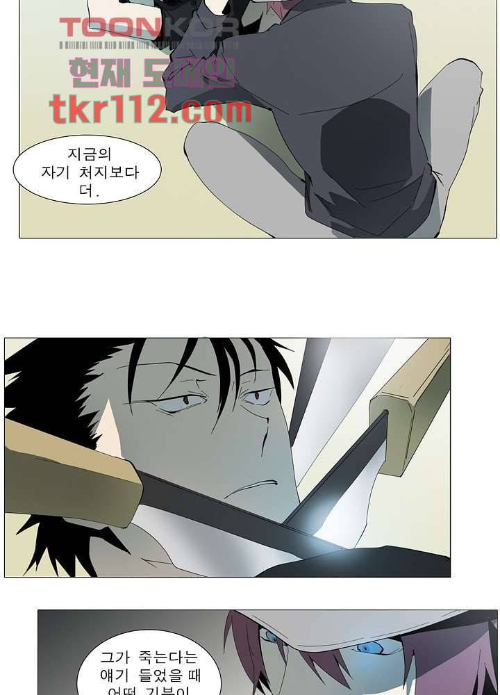 메트로놈 41화 13