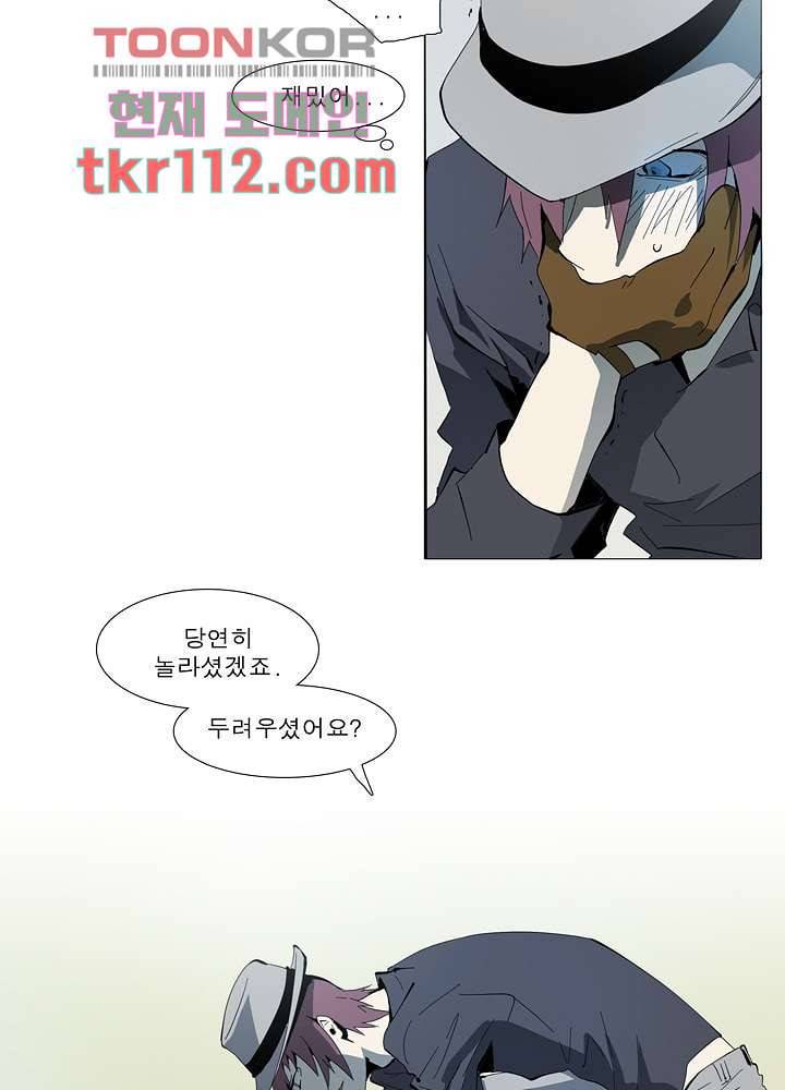 메트로놈 41화 15