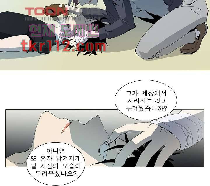 메트로놈 41화 16