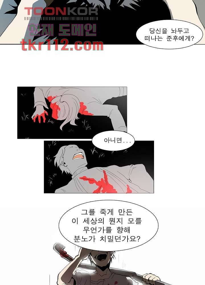 메트로놈 41화 18