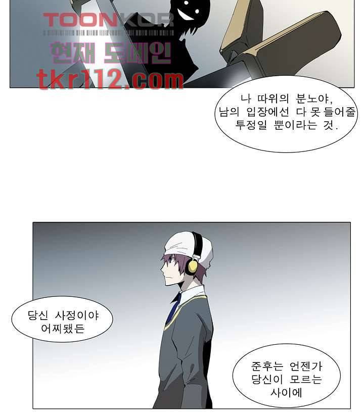 메트로놈 41화 21