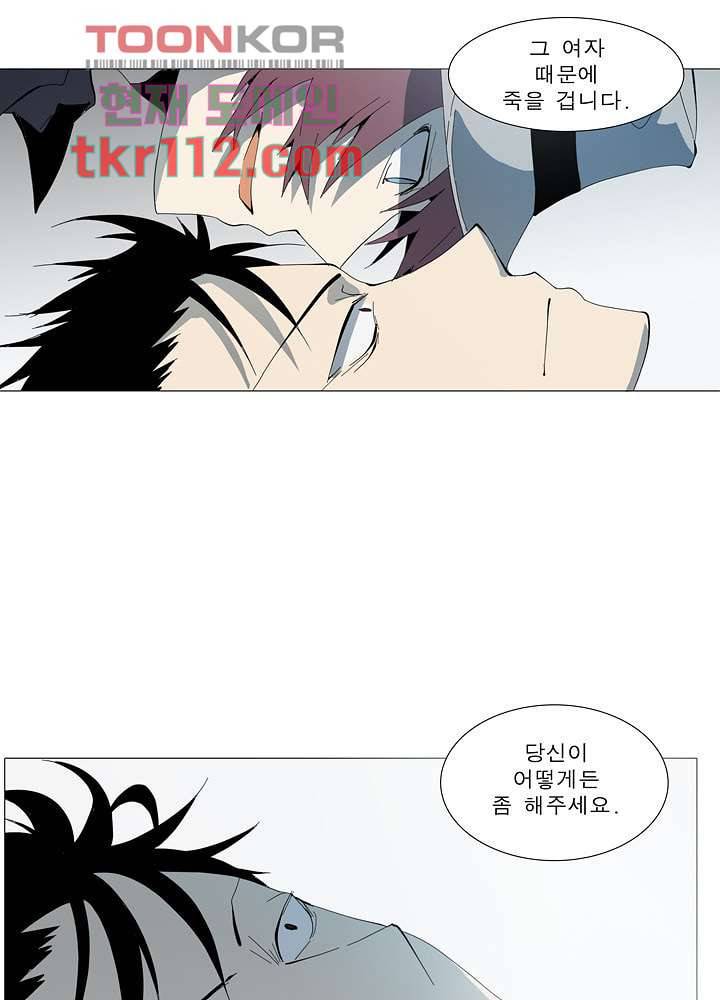 메트로놈 41화 22