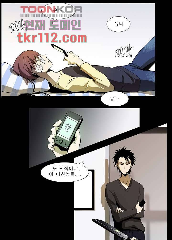 메트로놈 41화 24