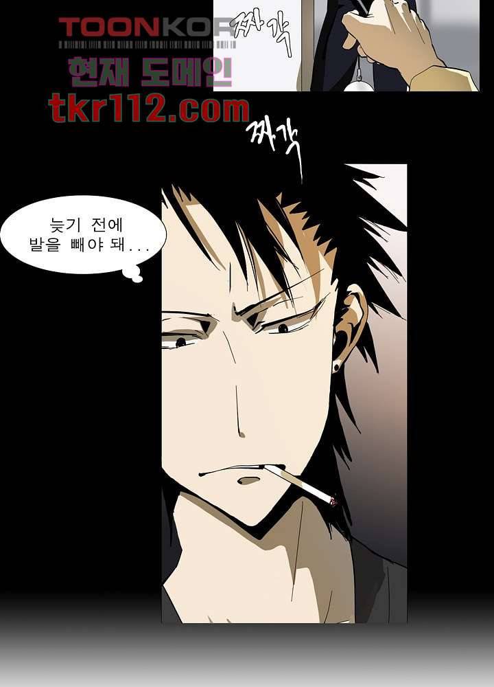 메트로놈 41화 25
