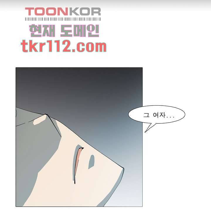 메트로놈 41화 26