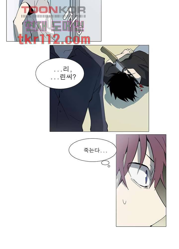 메트로놈 41화 30