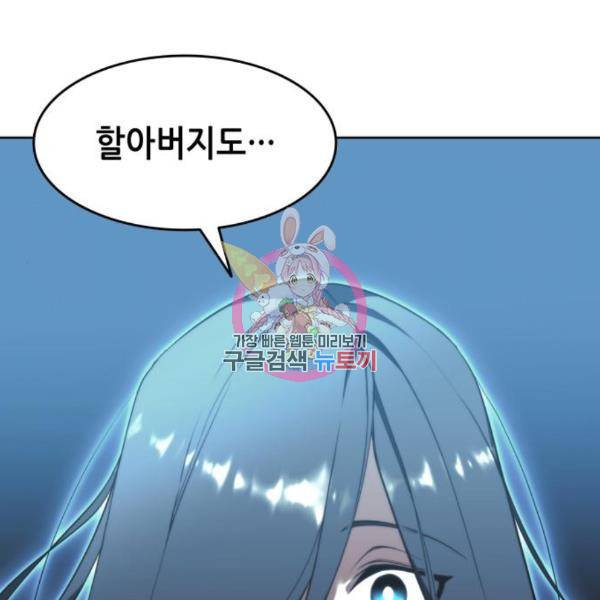 낙향문사전 2부 39화 1