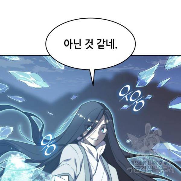 낙향문사전 2부 39화 3