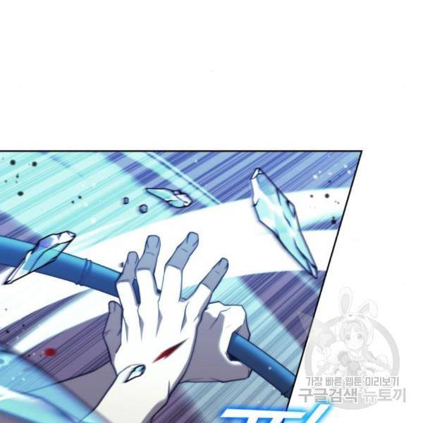 낙향문사전 2부 39화 16