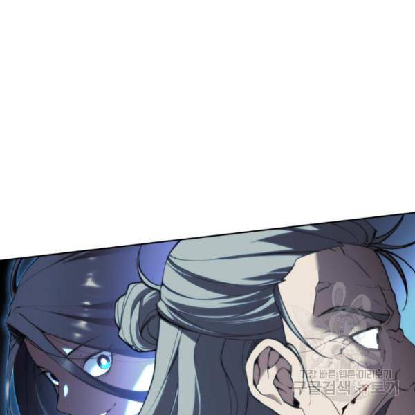 낙향문사전 2부 39화 21